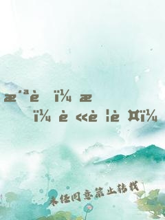 洪荒：我，葫芦藤，开局拒绝化形